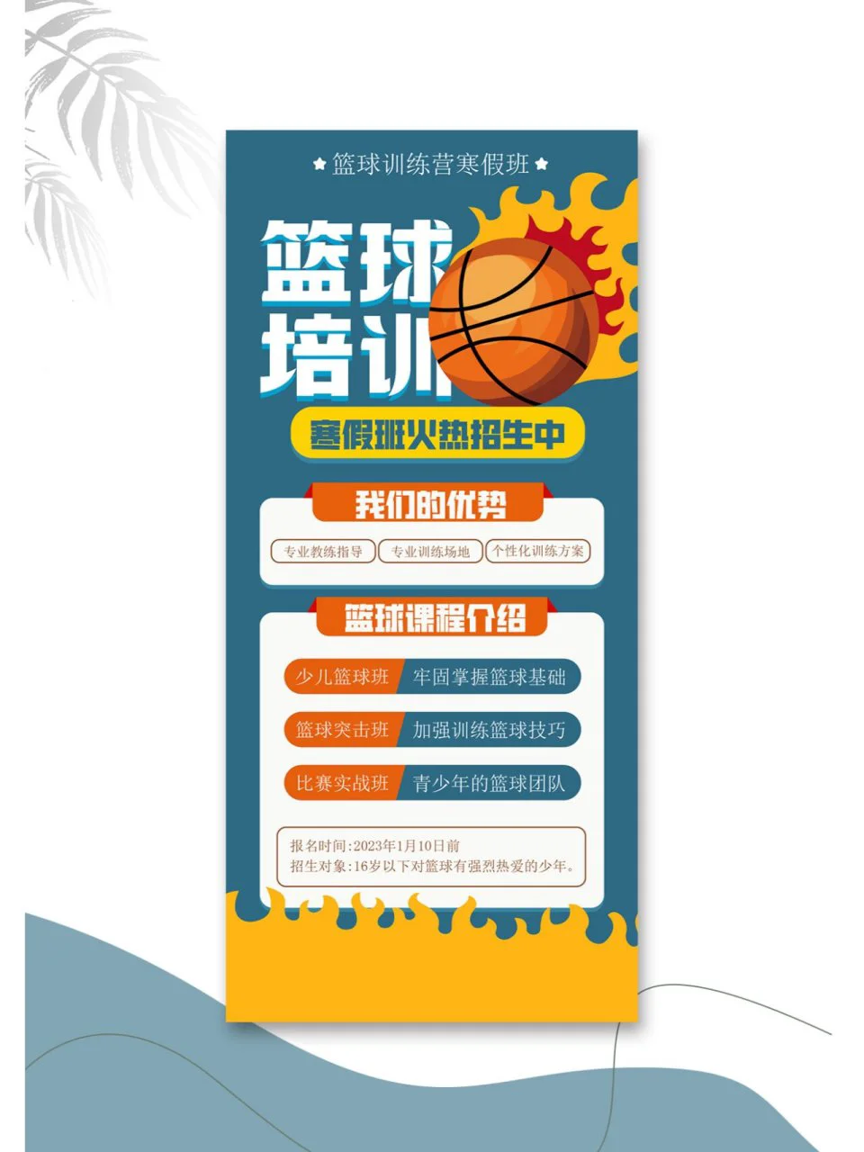 如何根据体型制定个性化的篮球训练方案_1